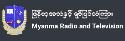 3113_addpicture_Myanmar Radio and Television.jpg